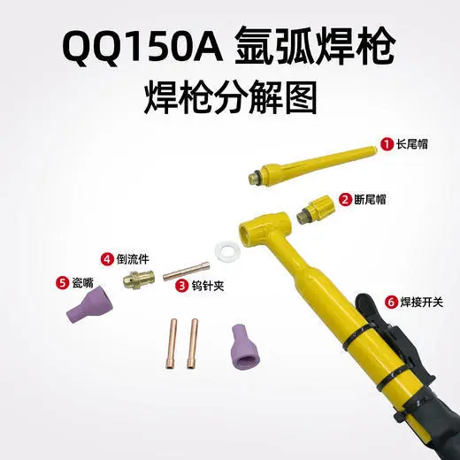 QQ150A氩弧焊枪4米4平方1