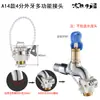 Grifo Lavadora Conector de Agua de Cobre de 4 Puntos 5/6 Puntos para Boquilla de Lavado de Autos, Adaptador Especial de Conexión Rápida
