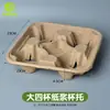 Portavasos desechable para llevar empaquetado portavasos para taza de té con leche al por mayor degradable dos tazas 4 tazas con portavasos desmontable