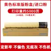 Adequado para Cartucho de Pó Aurora Adc225, Toner de Impressora Adc265, Cartucho de Tinta para Copiadora Colorida Adt-225, Pó de Toner