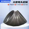 A Fábrica Processa Cotovelos de Aço Carbono Soldados por Topo de Grande Diâmetro, Tubos Curvos Soldados por Topo em Forma de Camarão e Forma de Cintura, e Peças Soldadas de Curvatura Grandes