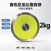 Disco de nylon para competiciones de atletismo, disco especializado para entrenamiento deportivo en escuelas primarias y secundarias, 1 kg, 1.5 kg, 2 kg, disponible en varios colores