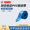 Cintas transportadoras de PVC selladas en los bordes, cintas transportadoras para líneas de producción industrial, cintas transportadoras selladas en los bordes reforzadas anti-separación
