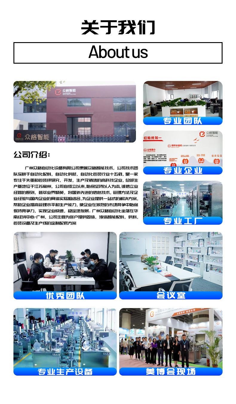 关于我们详情页