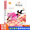 72 volumes 1-8 séries ensino fundamental e médio livros didáticos chineses famosos livros didáticos chineses apoiando recomendam leitura extracurricular