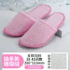 Pantuflas Desechables para Hotel, Casa de Huéspedes y B&B, Portátiles para Viaje, de Terciopelo de Coral Engrosado, Antideslizantes con Plantilla, Al por Mayor en Stock
