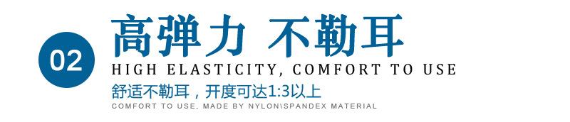 详情页-口罩耳带_08