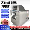 Máquina Elétrica Multifuncional de Corte de Carne em Aço Inoxidável Comercial para Cortar Frango, Pato, Carne Bovina e Carneiro em Pedaços, Especificamente para Cantinas Escolares
