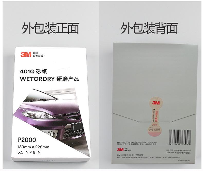401Q砂纸