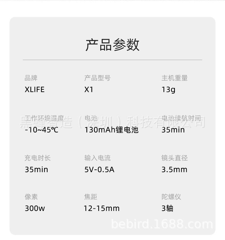 X1详情 (18).jpg