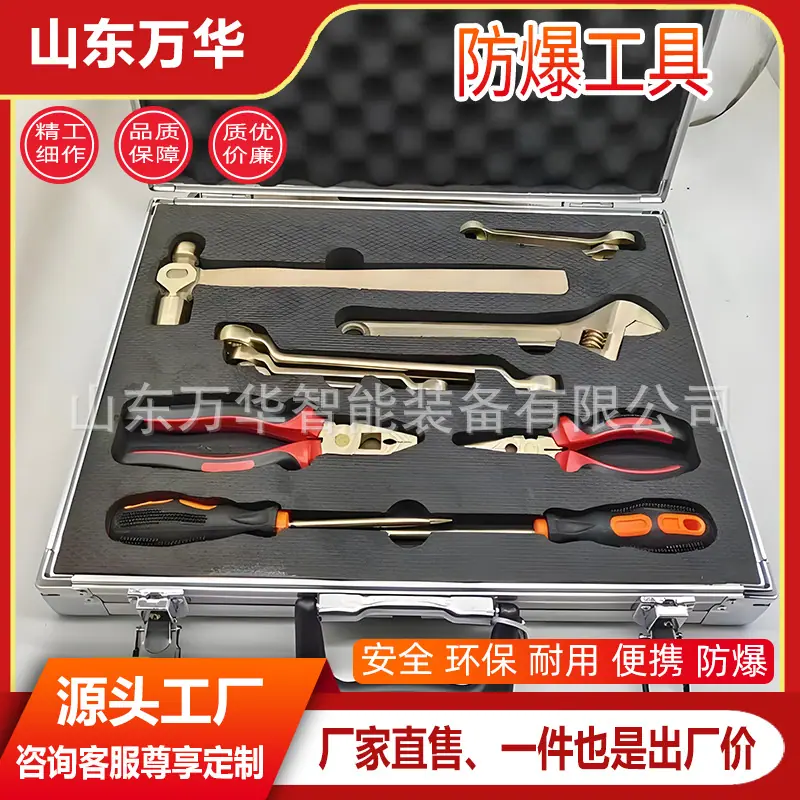 防爆工具5.jpg