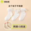 Calcetines para niños, calcetines de algodón finos de verano para niñas, calcetines de malla, calcetines blancos de media pantorrilla de verano para bebé niña, calcetines de encaje para niñas