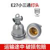 Portalámparas Aislado con Cable y Interruptor de Control de Temperatura E27 Socket de Tornillo Cerámico Resistente a Altas Temperaturas Portalámparas Aislado Pequeño de Tres Vías para Uso Comercial
