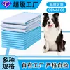 Procesamiento OEM Personalizado Tapetes Higiénicos para Mascotas, Suministros para Perros, Tapetes Desechables para Orina, Pañales de Tela, Exclusivamente para Venta al Por Mayor Transfronteriza