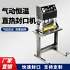 Máquina Neumática de Sellado de Temperatura Constante por Calor Directo Comercial Totalmente Automática Bolsa Compuesta de Plástico Papel de Aluminio Bolsa de Papel Kraft Sellador de Plástico Ensanchado