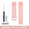 Adecuado para el Modelo de Reloj Inteligente para Niños Xiaoxun Yes3C Apariencia Original Correa de Silicona con Herramienta de Desmontaje Gratuita y Aretes