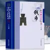 3 Volúmenes de Talla en Madera, Talla en Piedra y Talla en Ladrillo Chinas Antiguas: una Serie Coleccionable de Cultura Popular Tradicional China con Contexto Histórico