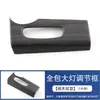 Adecuado para 23 modelos de Xingmailo SEEKER, manija interior del marco de la palanca de cambios de la consola central, salida de aire Chuangku, decoración de modificación del volante