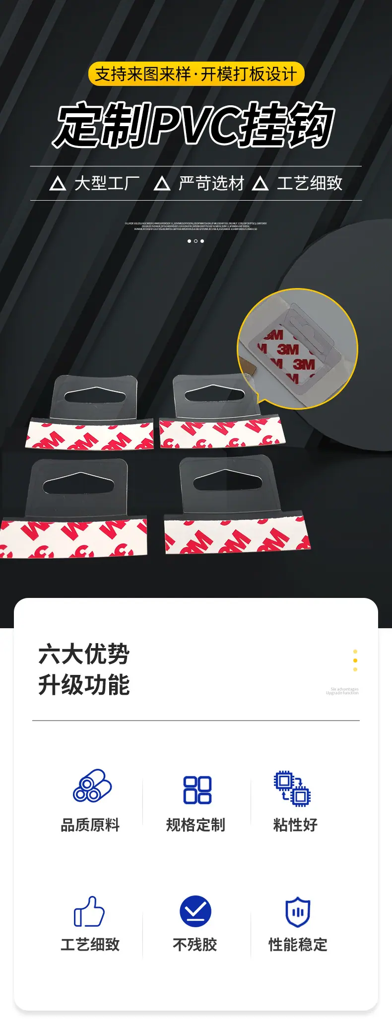 凯声粘胶制品详情_02