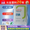 EVA Coreia Lotte Chemical VA900 Antioxidante Resistente a Produtos Químicos Cola Quente Transparente Alta Elasticidade Matéria-Prima