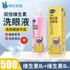 Haishi Hainuo Lavado de Ojos Mascarilla de Ojos al Vapor Parche para Ojos Compresa Fría Compresa Caliente Cuidado de los Ojos Vitamina Ojos Secos Fatiga
