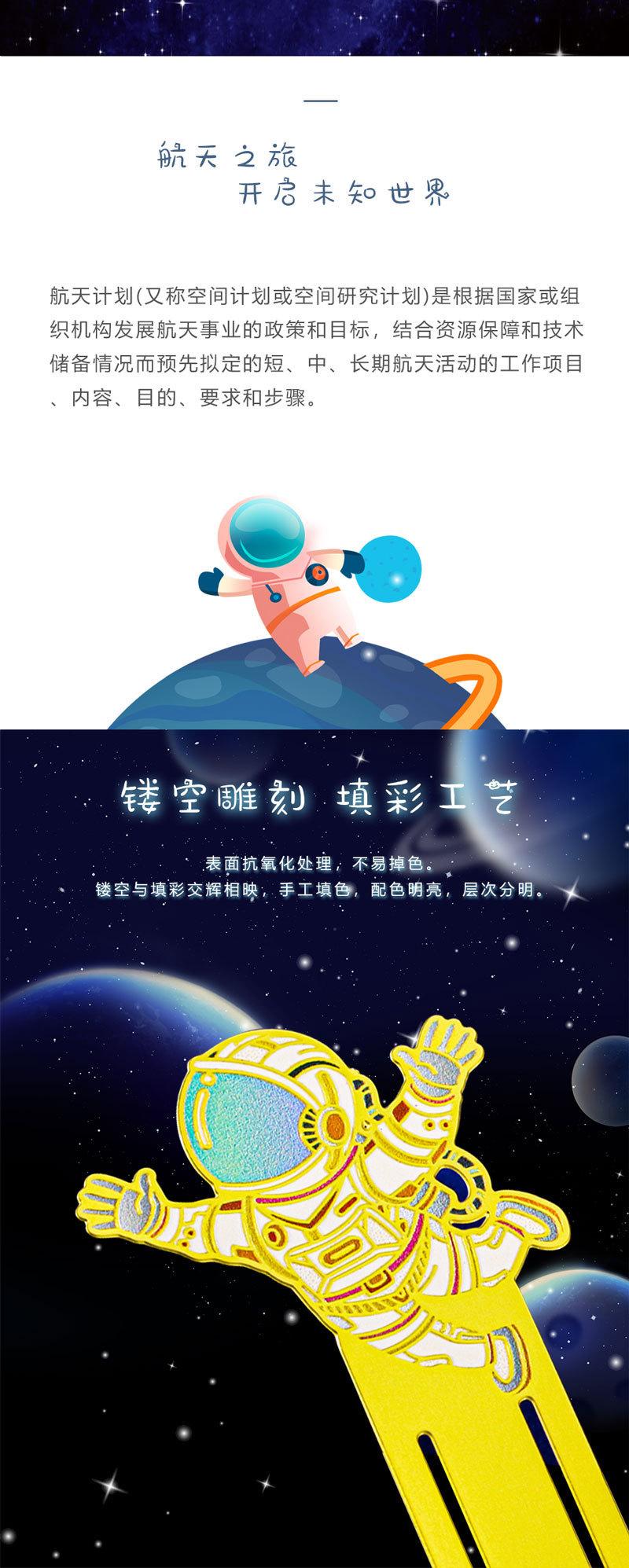 航天_06.jpg