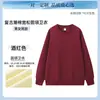 Sudadera Ropa de Trabajo Estampado Personalizado Logo Bordado Cuello Redondo Engrosado Chaqueta Equipo de Empresa Cultura del Empleado Camisa Ropa de Abrigo Otoño
