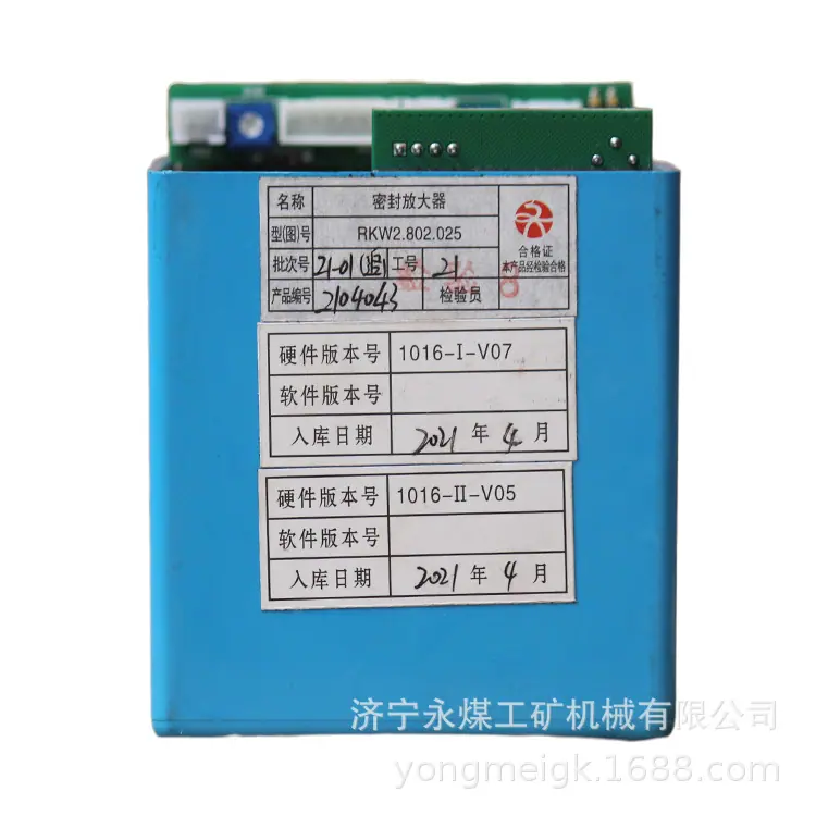 山东大齐RKW2.802.025密封放大器(1)