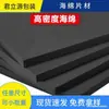Esponja de alta densidad forro caja de regalo de esponja anticaída absorción de impactos embalaje negro espuma bandeja interior fabricante al por mayor en stock