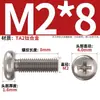 Tornillo de cabeza redonda Phillips de titanio puro estándar nacional TA1/TA2 tornillo de cabeza plana de aleación de titanio M2.5M3M4M5M6M8