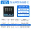 Instrumento de medição e controle de malha única, instrumento de controle com display digital para temperatura, nível de líquido e pressão: C804, C704, C904, C404