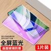 Adecuado para Protector de Pantalla de Vidrio Templado Huawei Mate60 Pro, Luz Anti-Azul, Anti-Huellas Dactilares, Almacén Libre de Polvo Mate60/Mate60Sr, Anti-Miradas