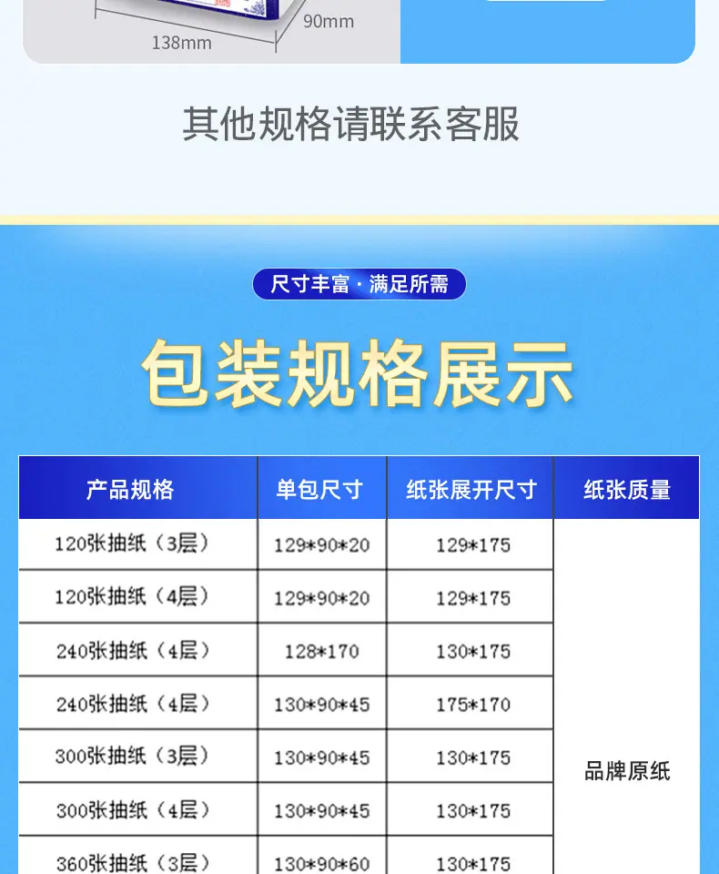 23-软抽纸_005.png