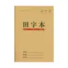 Caderno Quadriculado para Alunos do Ensino Fundamental, Caderno de Lição de Casa em Pinyin, Caderno de Escrita de Caracteres para Primeira Série e Jardim de Infância, Caderno Especial para Prática de Escrita