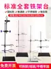 Soporte de hierro equipo de soporte de laboratorio pinza de fijación química soporte para embudo de decantación base cuadrada soporte para vaso de precipitados de acero inoxidable soporte para flores