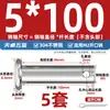 Pasador de Acero Inoxidable 304 Cabeza Plana con Agujero Pasador Cilíndrico de Posicionamiento M3M4M5M6M8M10-M20Mm