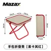 Taburete Plegable para Exteriores Bolso de Hombro Plegable Portátil Bolso de Mano para Camping Picnic Taburete Plegable Pequeño de Pesca con Correa