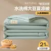 Colcha de verano estilo japonés estilo Muji de algodón lavado y fibra de soja para enfriar en verano, colcha de algodón para aire acondicionado, colcha fina de verano lavable a máquina