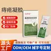 Gel Médico para Hemorroides Dispositivo Médico Clase II Personalización OEM Prolapso Anal Congestión Mucosa Tubo Inyector Compresa Fría