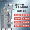 Jieding Máquina Empaquetadora y Contadora Automática Completa de Tornillos para Ferretería Máquina Pequeña de Pesaje y Sellado Máquina de Empaquetado Especial para Bloques de Construcción de Partículas