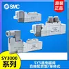 Válvula Solenoide SMC SY5120/3120/5220/5320-5LZD/5GD/LZE/GZ/DZD-01-C4C6C8