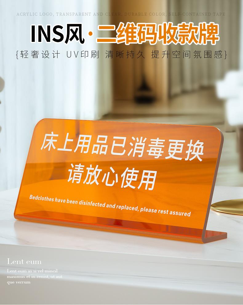 收款码标牌