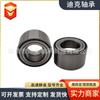 Cojinete de Cubo de Rueda de Automóvil Dac25550045 Suministro Directo de Fábrica Acero para Rodamientos Fc40858S03