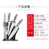 Juego de cuchillos de acero, regalo de empresa, cuchillo de cocina, cuchillo de hueso, cuchillo de chef, portacuchillos acrílico, cuchillo de seis piezas, cuchillo de cocina