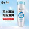 Champú Longliqi Nueva Vitalidad Champú Anticaspa Refrescante Anti-Picazón Cuidado Multiefecto Champú Control de Grasa para Hombres y Mujeres