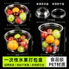 Vasos transparentes desechables para fruta para llevar, cajas transparentes comerciales para servir fruta, cajas de plástico transparentes y selladas para envasar alimentos, engrosadas para mayor durabilidad