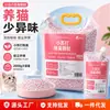 Grânulos de bicarbonato de sódio para areia de gato, bolinhas desodorizantes, fragrância duradoura, esteriliza e remove o odor de urina, grânulos refrescantes para a caixa de areia