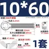 Tornillo de expansión + juego de tuerca mariposa de acero inoxidable 304 ojo de pez con agujero tornillo de expansión M5M6M8M10M12MM