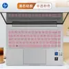 Para película de teclado HP star BookPro14 portátil 14-eh1033TU TPN-W154 película protectora