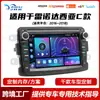Adecuado para modelos 16-18 de Renault Dacia Sistema de Navegación para Coche Android Tipo C Pantalla de Visualización Central para Coche GPS